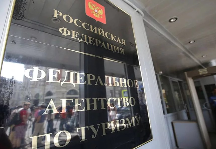 ВАЖНО! Информация от Ростуризма на 21.03